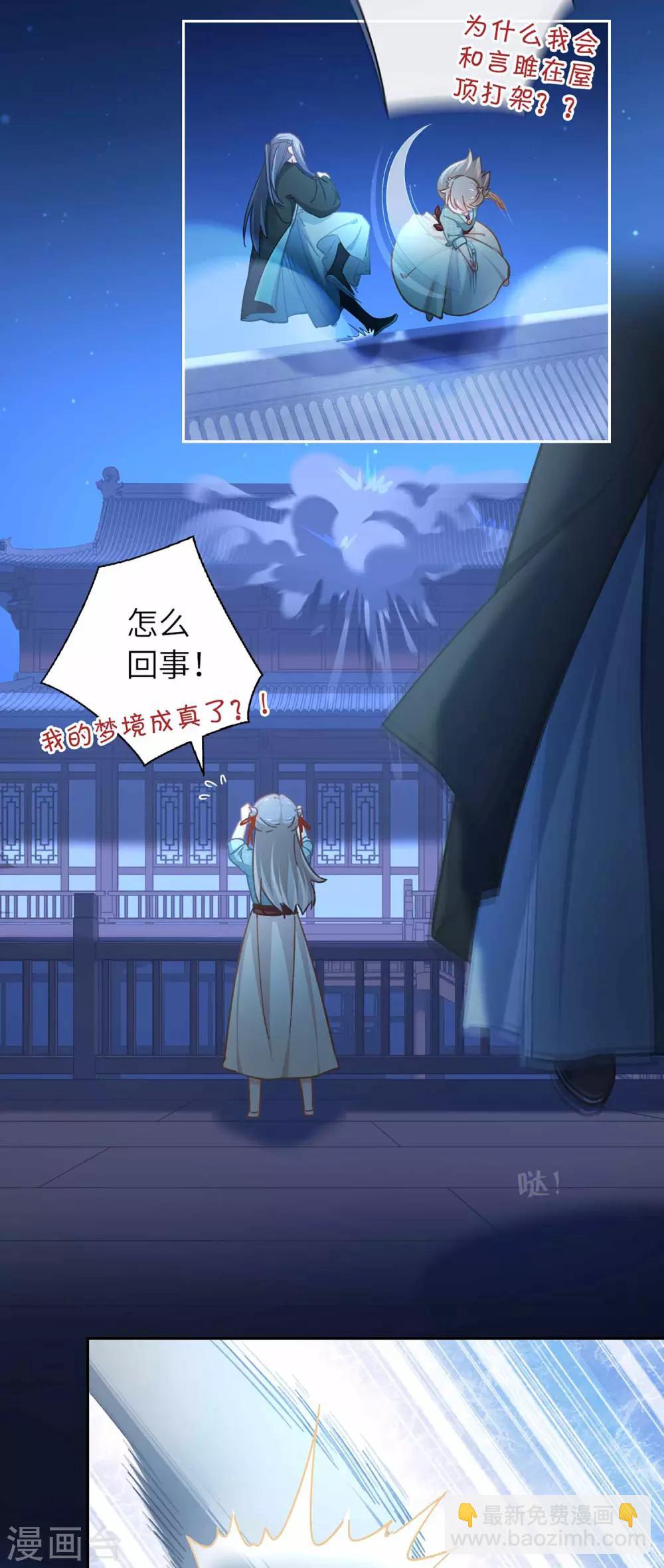 第52话 手感不对-第55话
