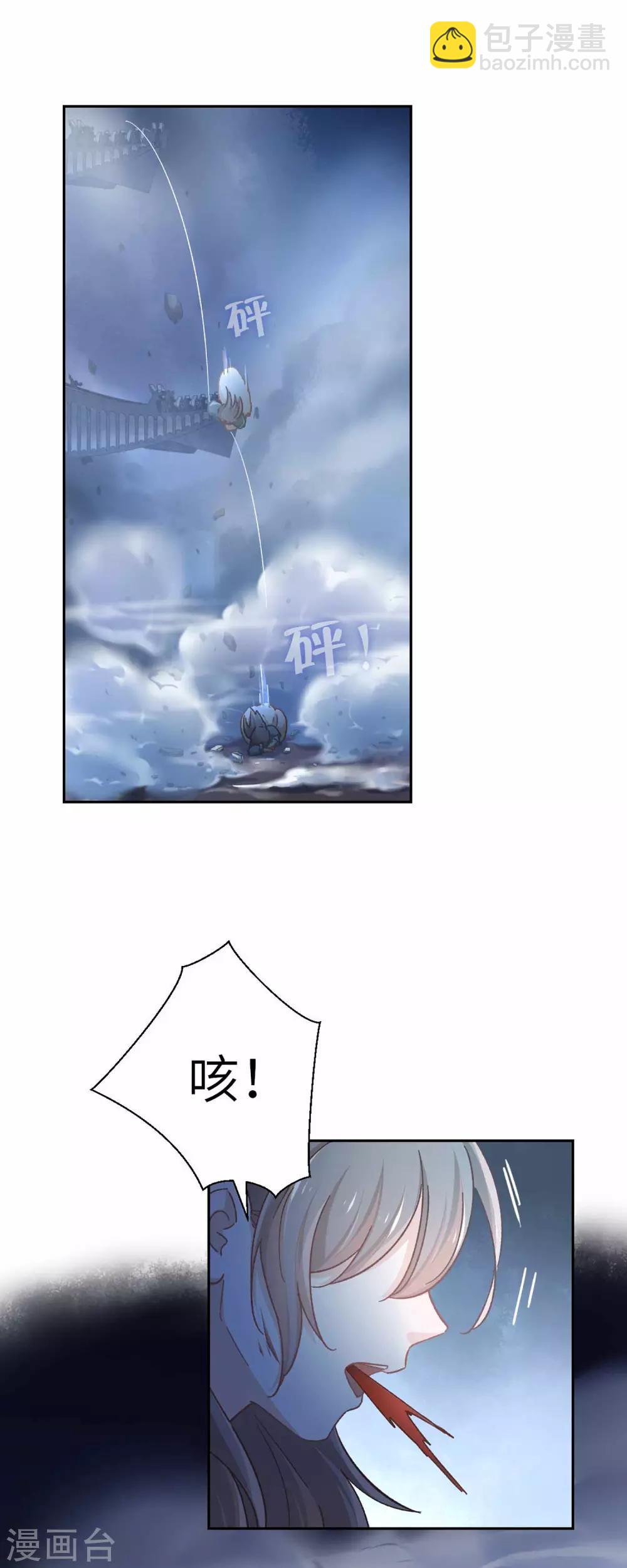 第52话 手感不对-第55话