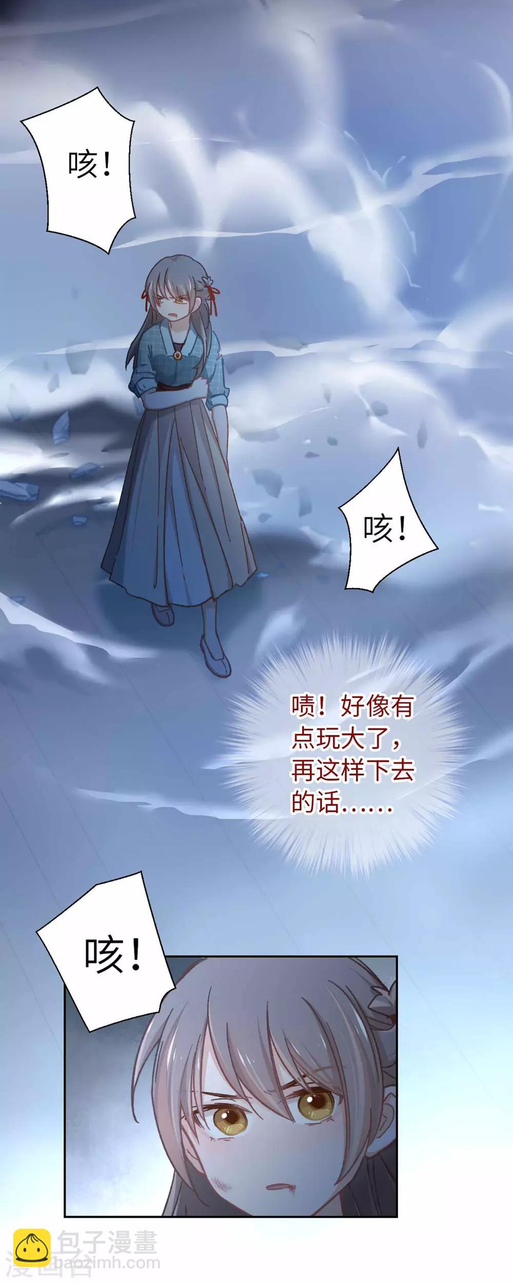 第52话 手感不对-第55话