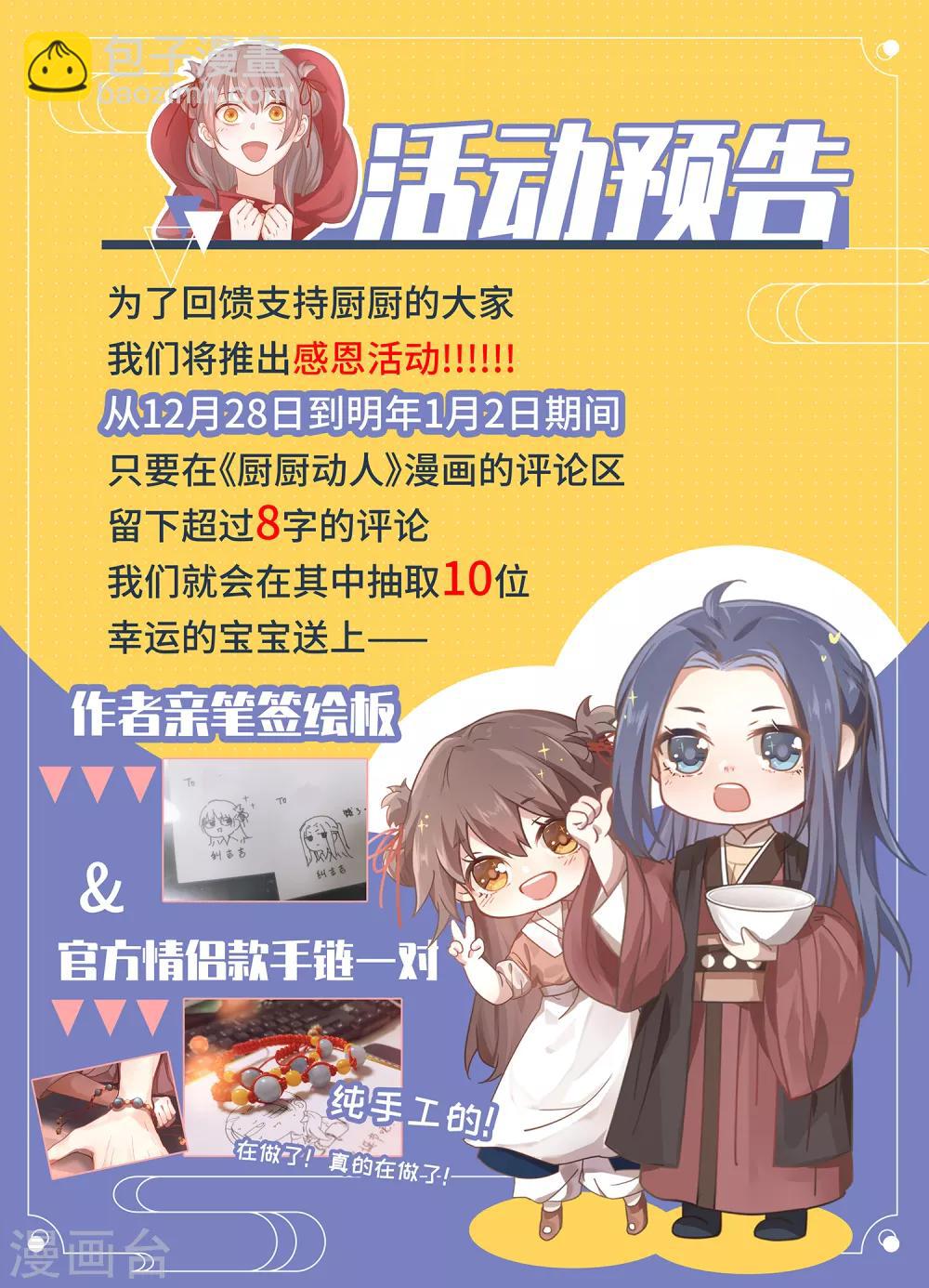 第52话 手感不对-第55话