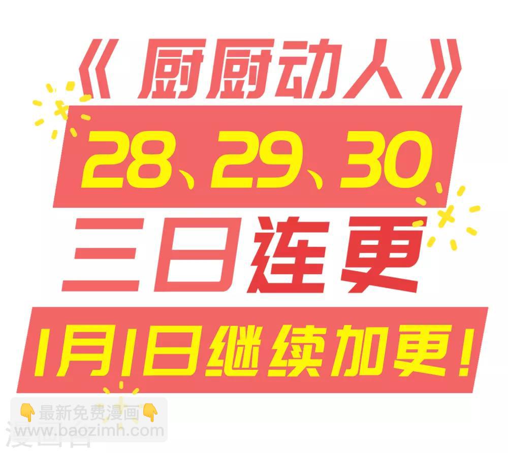 第52话 手感不对-第55话