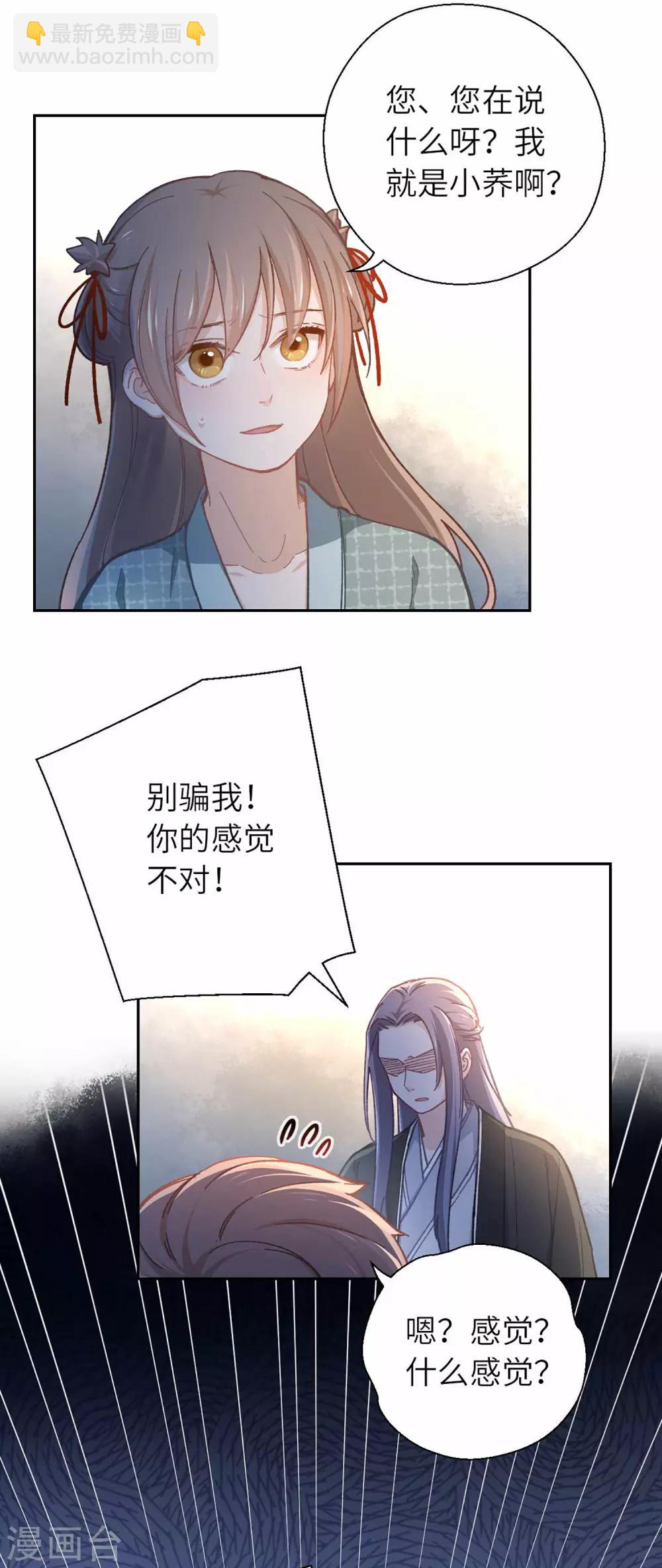 第52话 手感不对-第55话