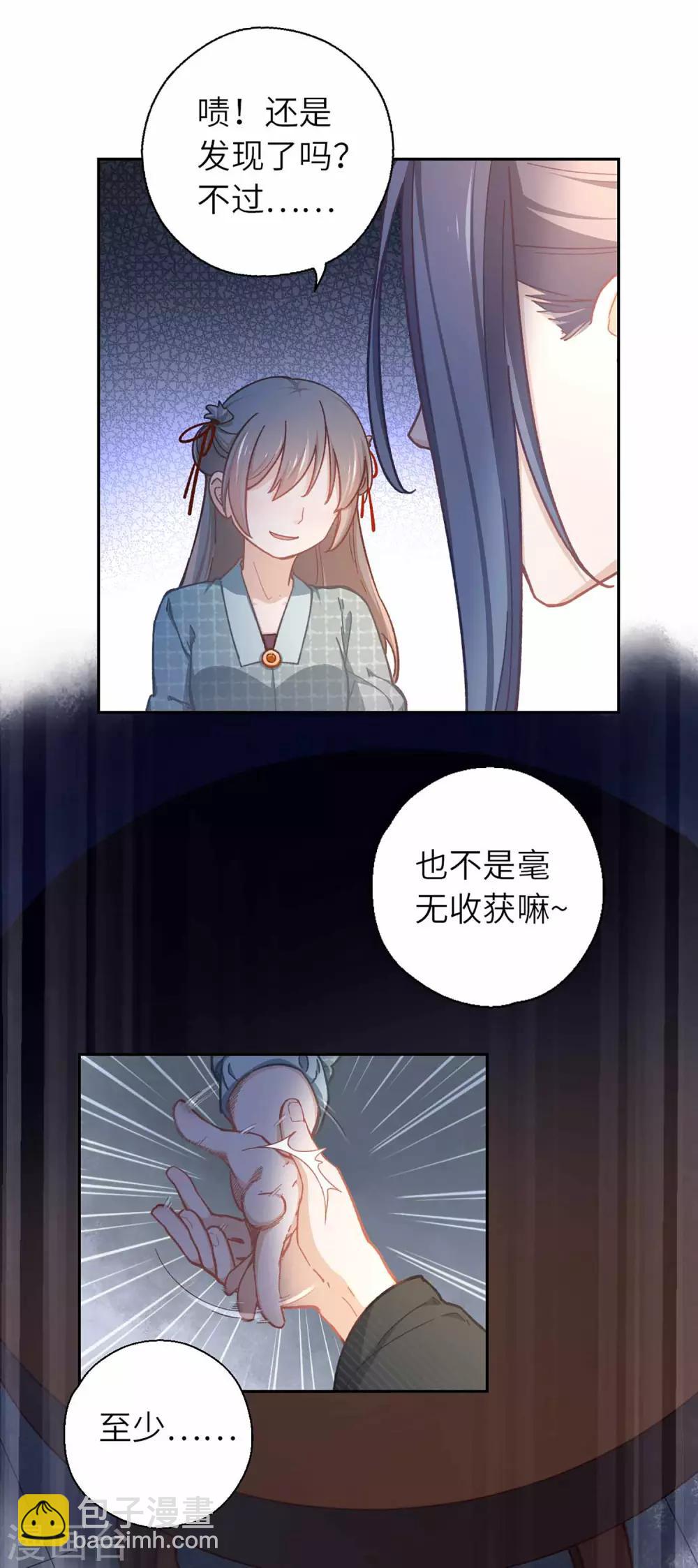 第52话 手感不对-第55话