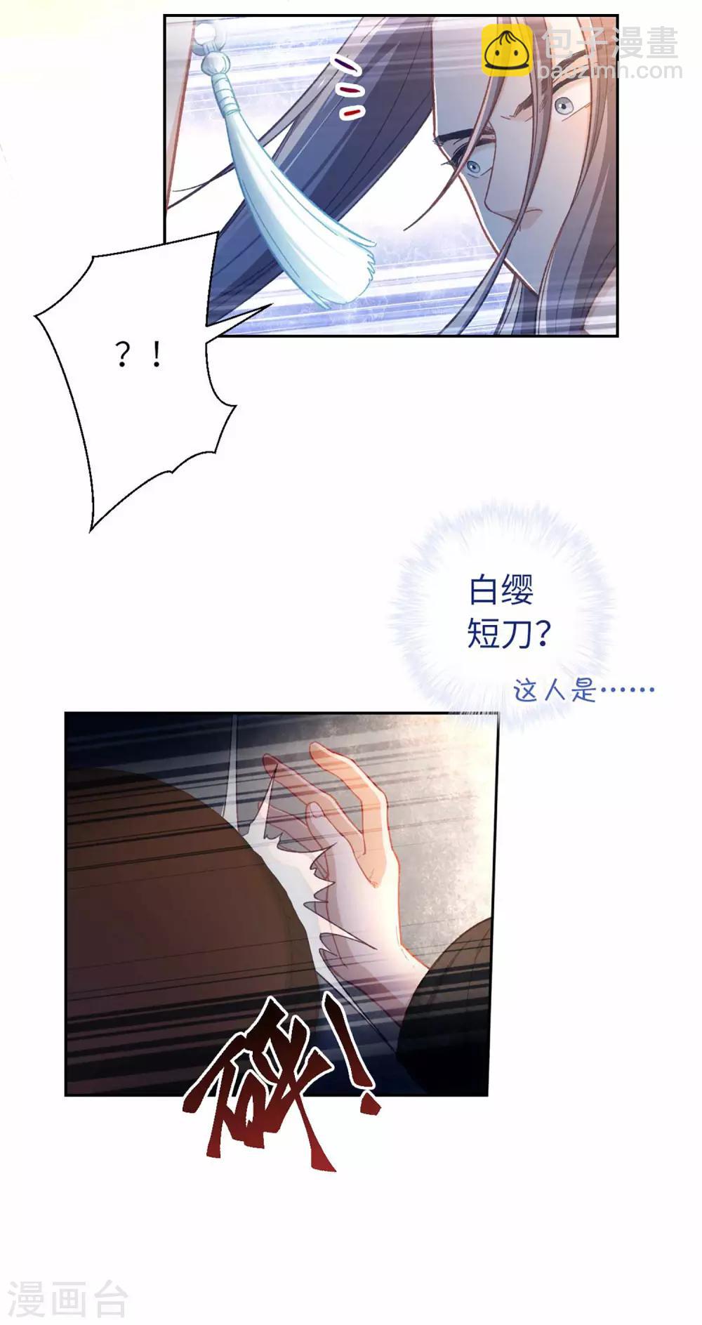 第52话 手感不对-第55话