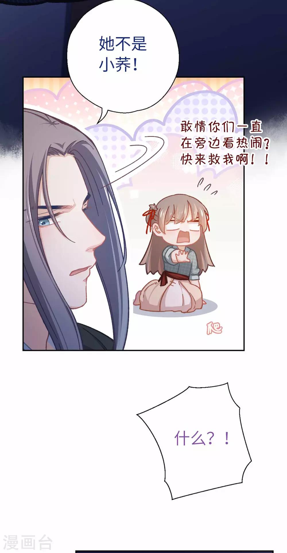 第54话 谁说我要走了-第57话