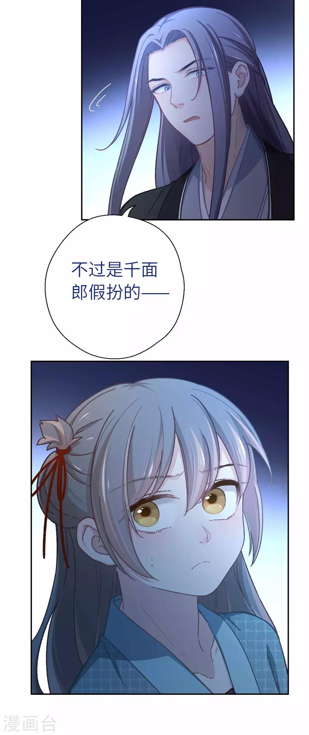 第54话 谁说我要走了-第57话