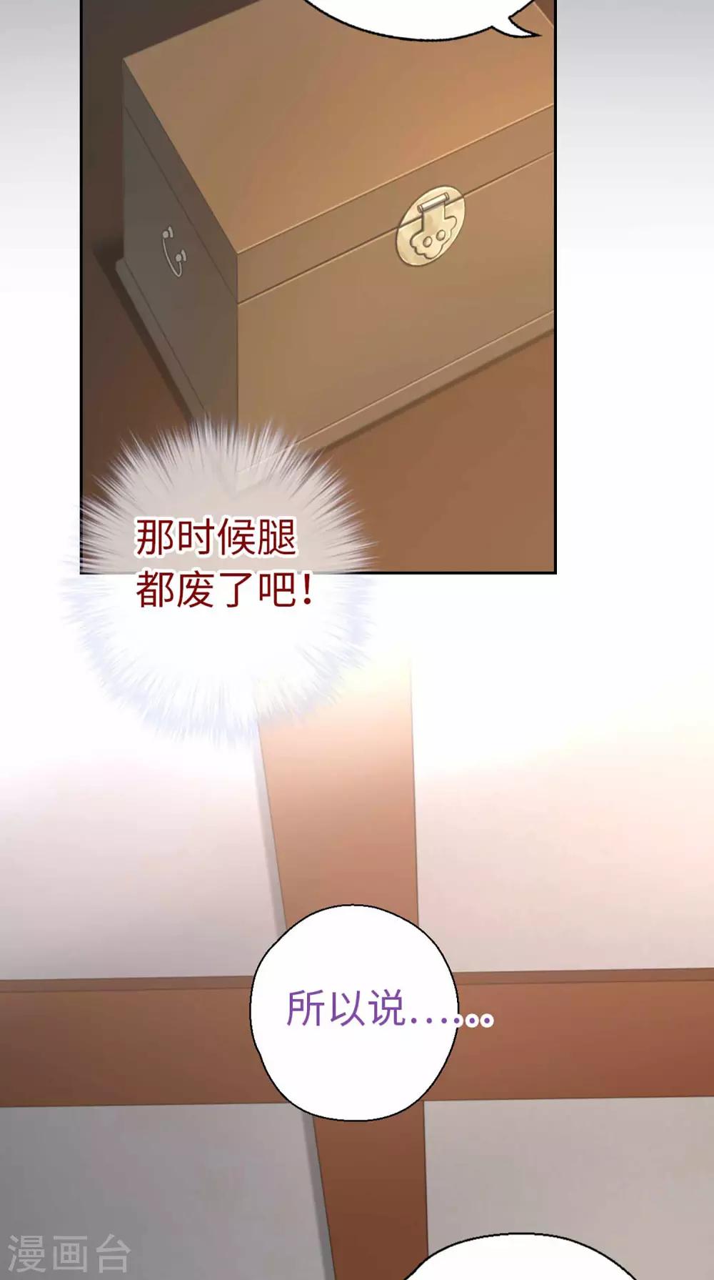 第54话 谁说我要走了-第57话
