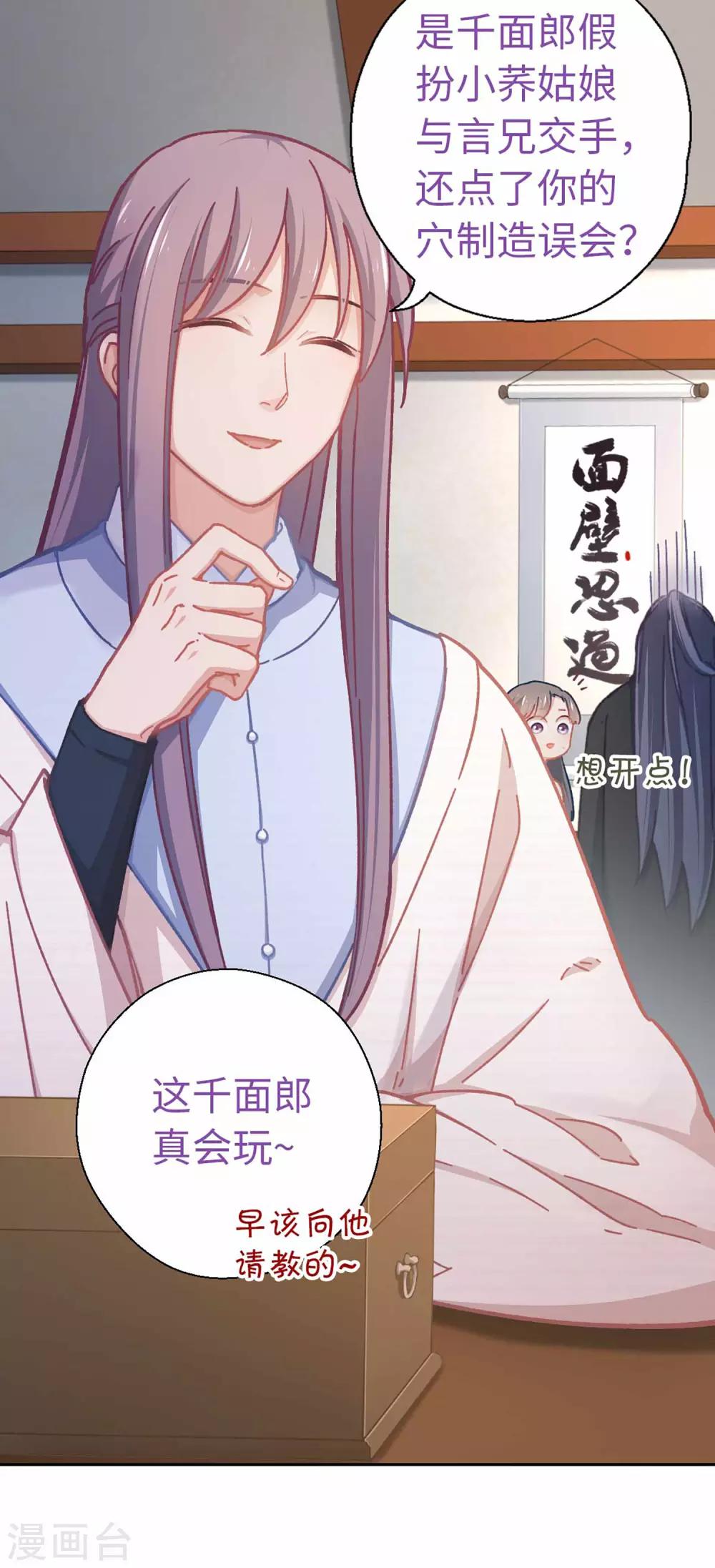 第54话 谁说我要走了-第57话