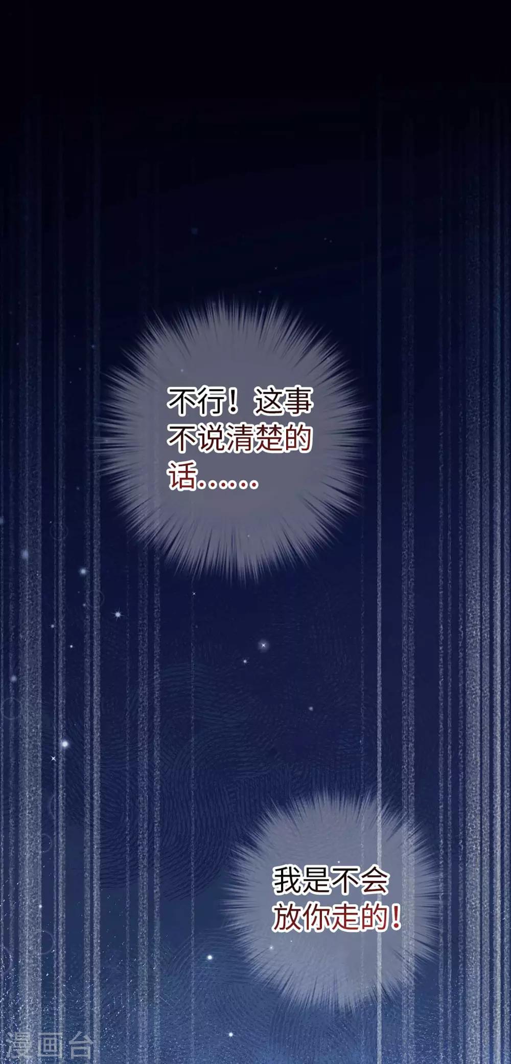第54话 谁说我要走了-第57话