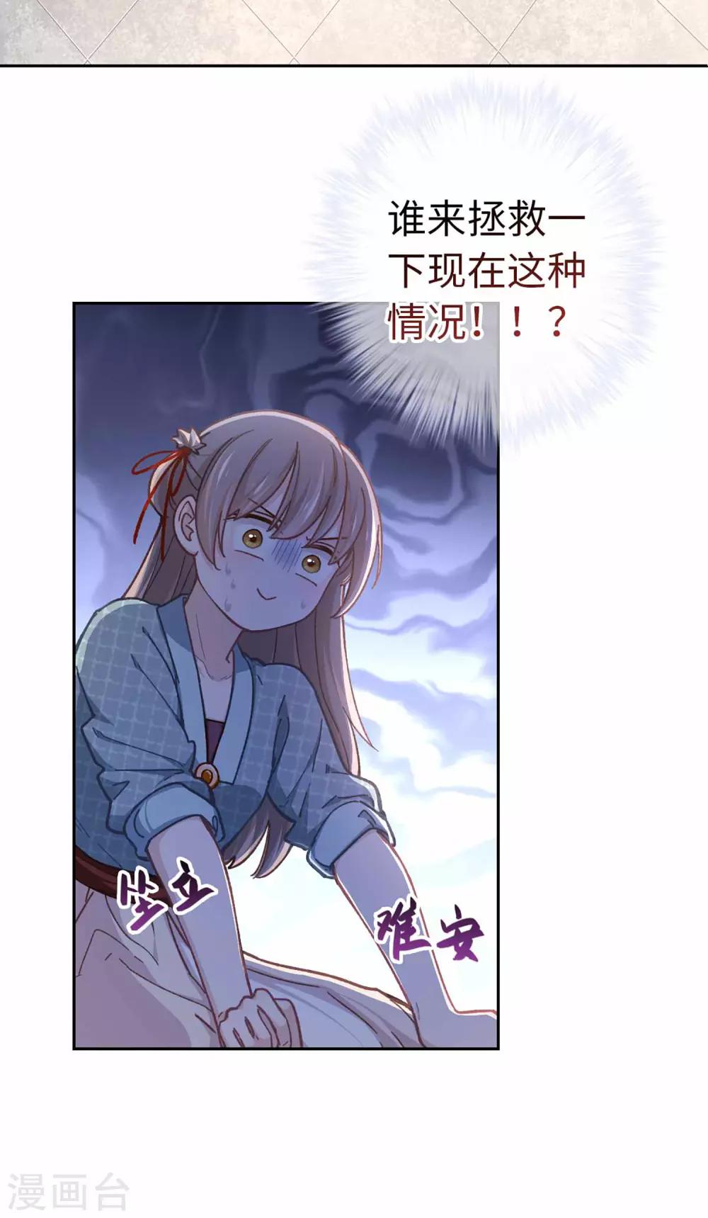 第54话 谁说我要走了-第57话