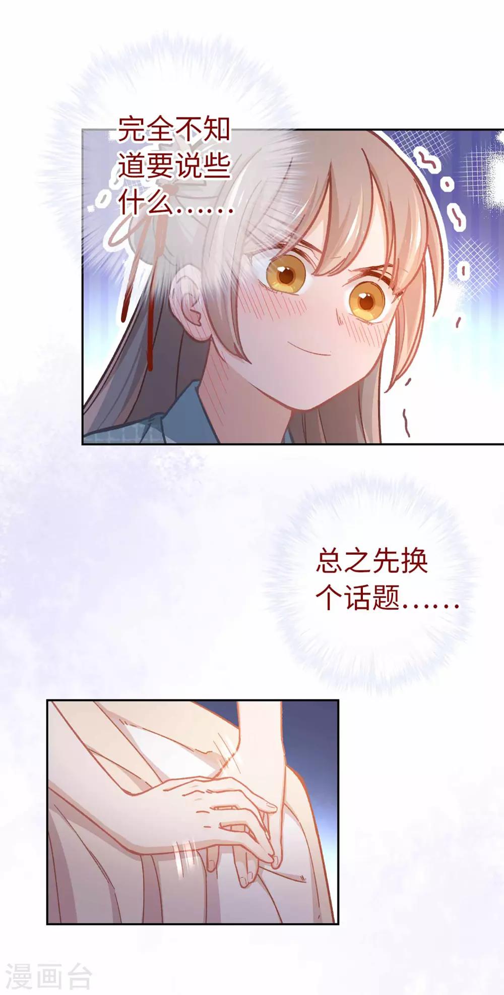 第54话 谁说我要走了-第57话