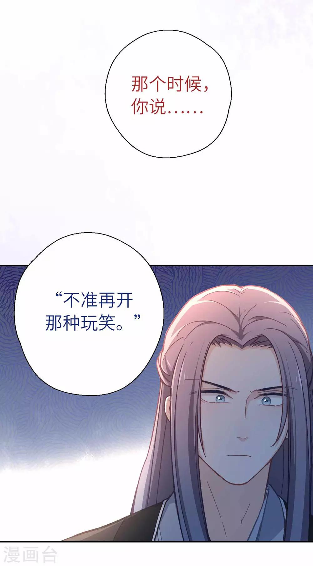 第54话 谁说我要走了-第57话