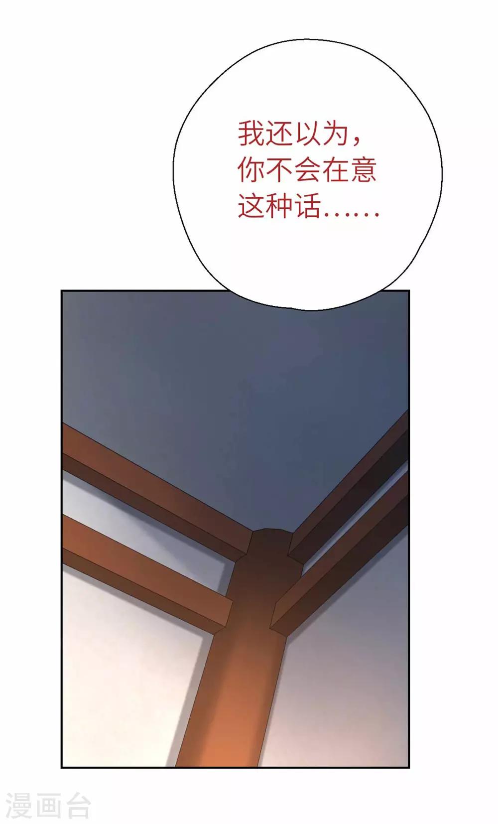 第54话 谁说我要走了-第57话
