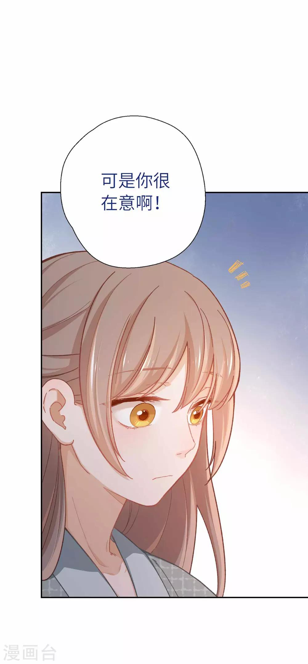 第54话 谁说我要走了-第57话
