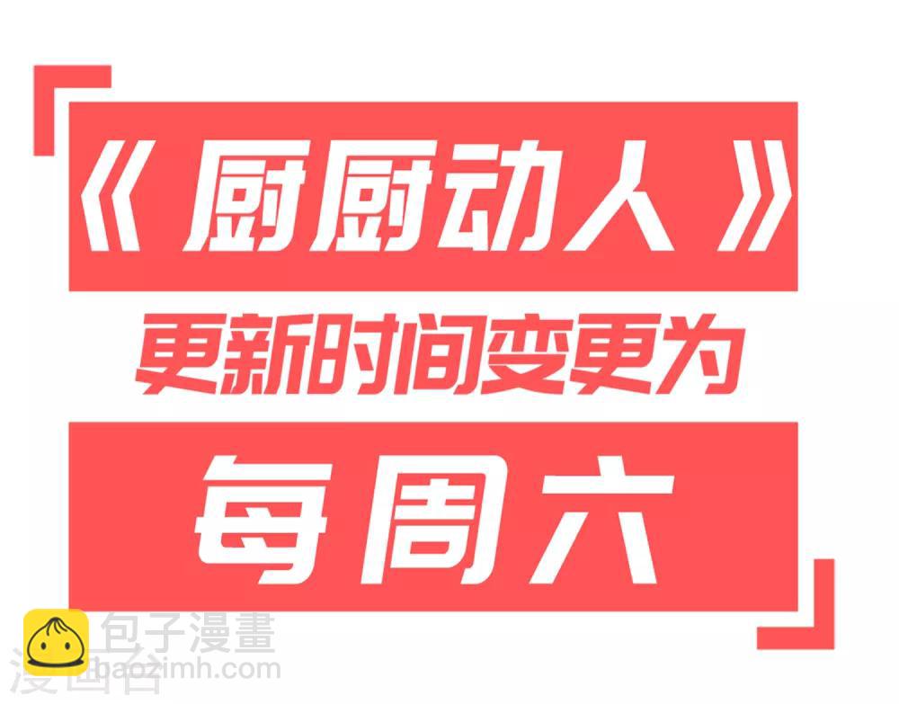 第54话 谁说我要走了-第57话