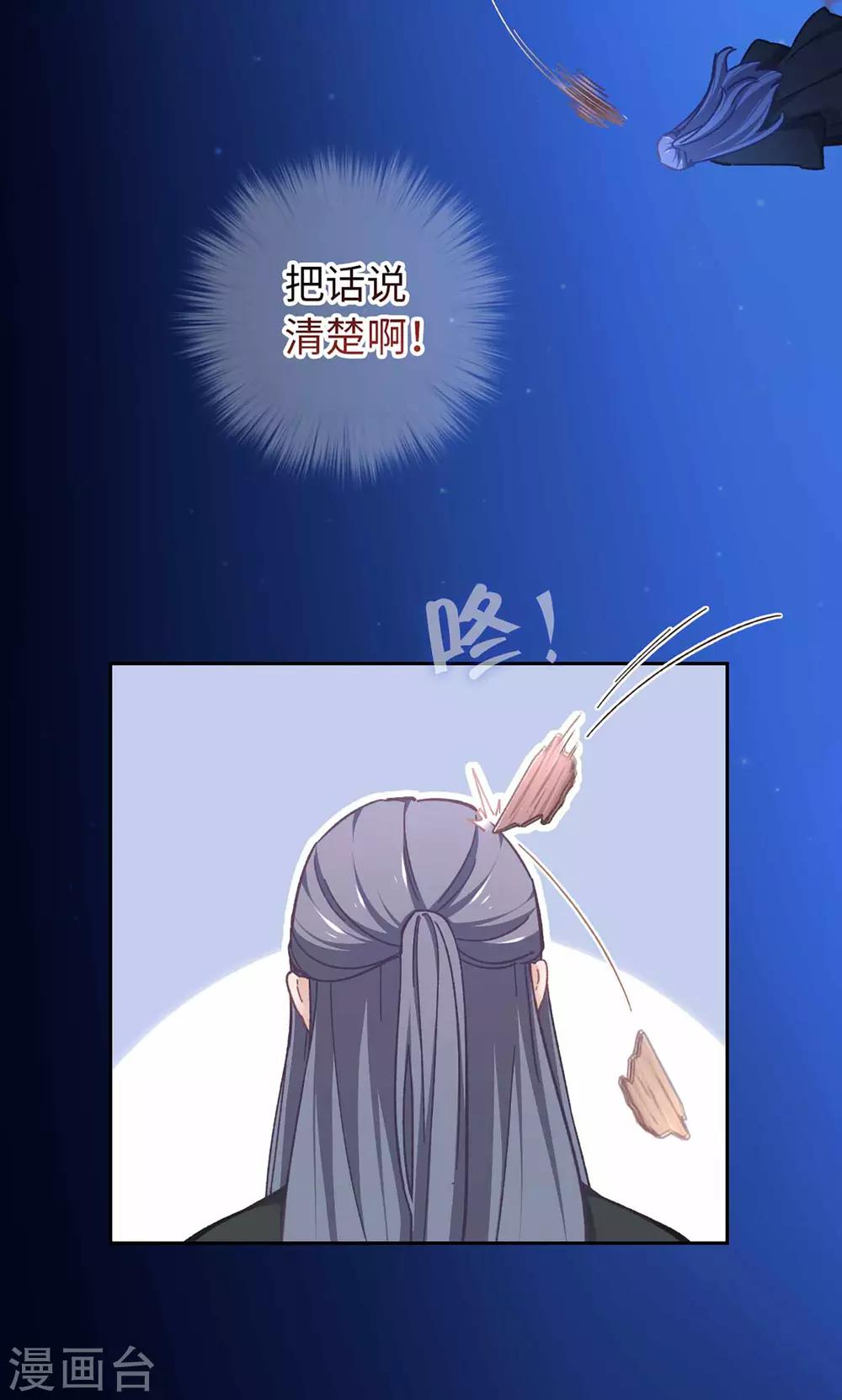 第54话 谁说我要走了-第57话