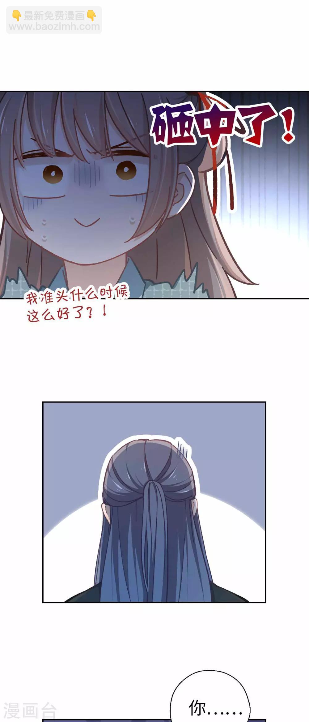 第54话 谁说我要走了-第57话