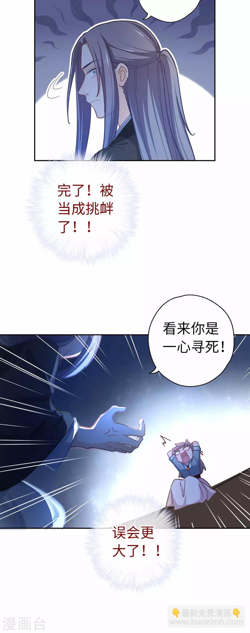 第54话 谁说我要走了-第57话