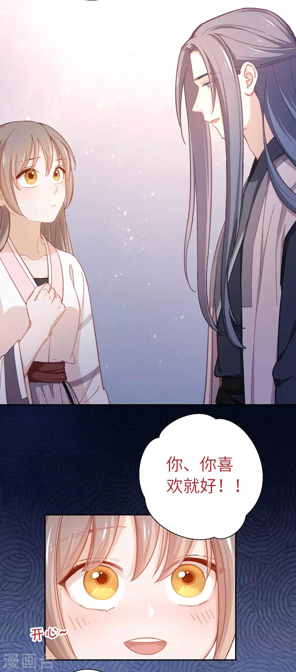第56话 芙蓉酥-第59话