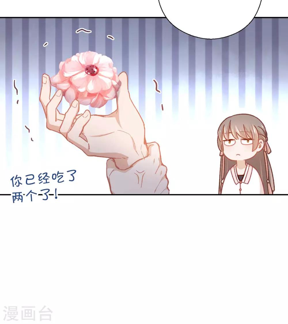 第56话 芙蓉酥-第59话