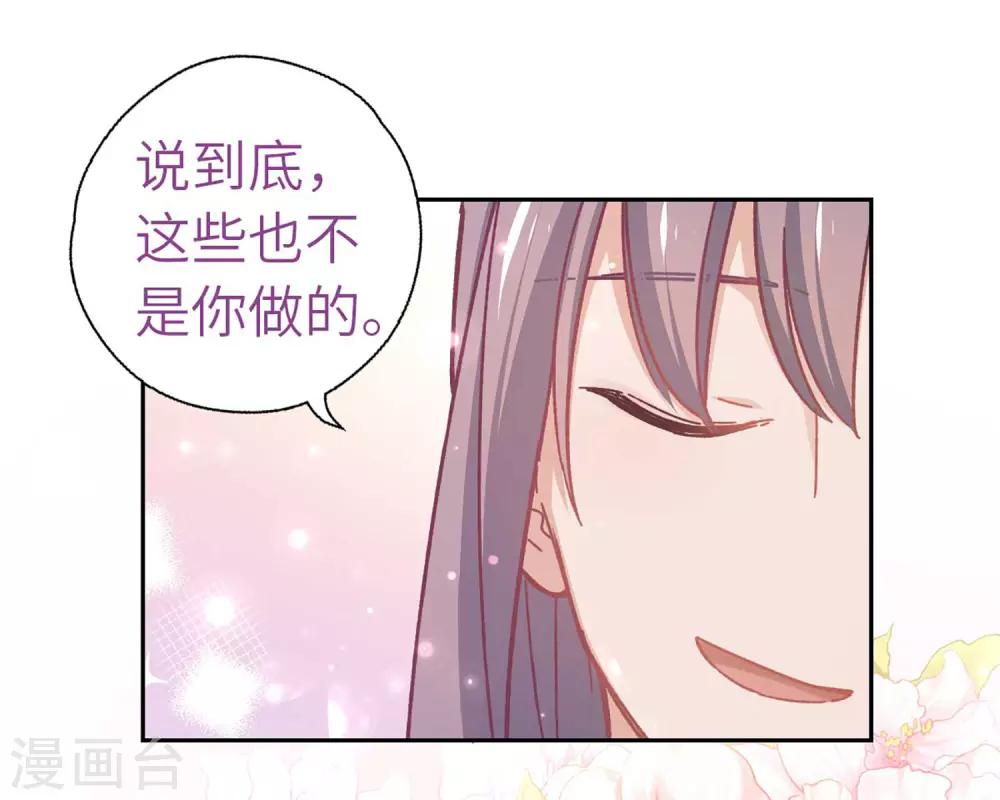第56话 芙蓉酥-第59话