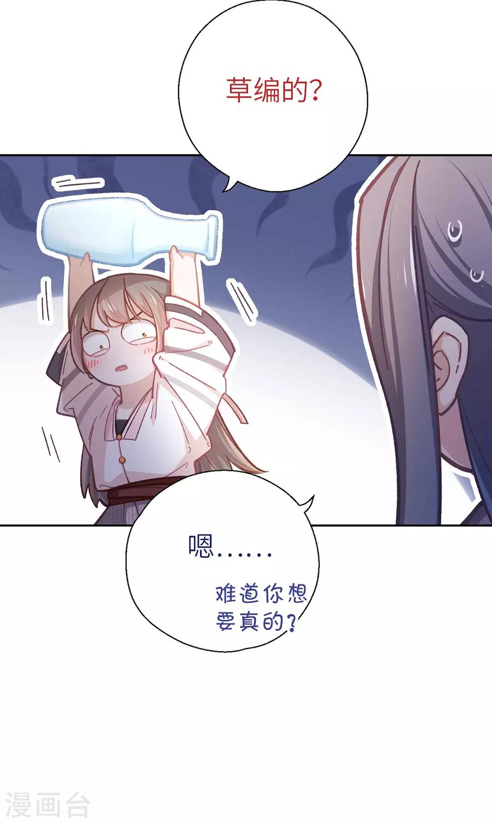 第56话 芙蓉酥-第59话