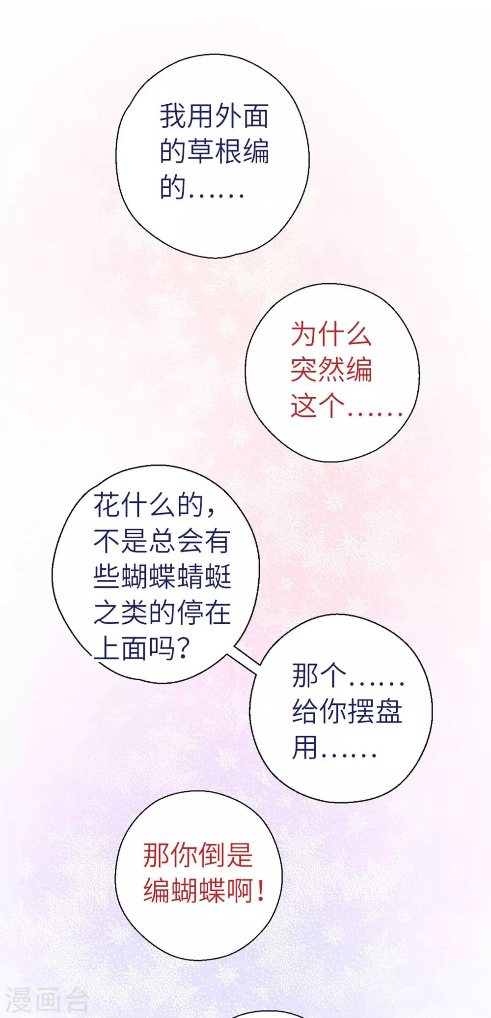 第56话 芙蓉酥-第59话