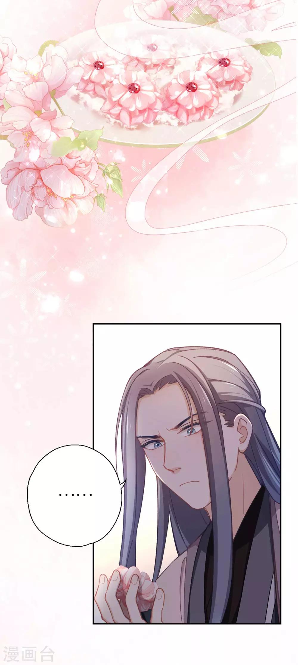 第56话 芙蓉酥-第59话