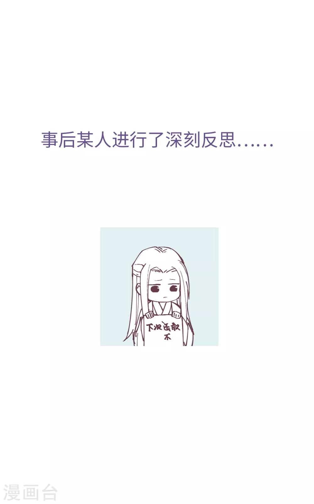 第56话 芙蓉酥-第59话