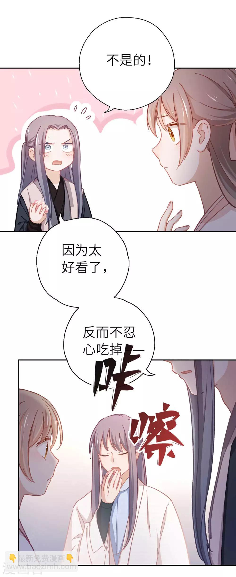 第56话 芙蓉酥-第59话