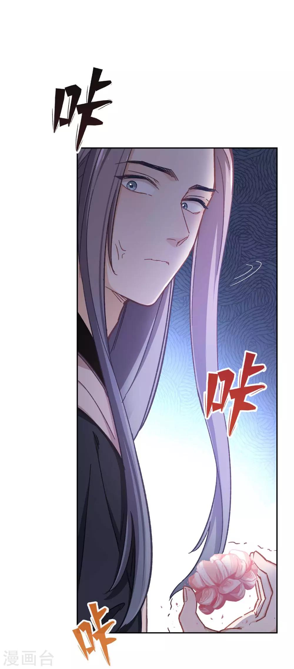 第56话 芙蓉酥-第59话