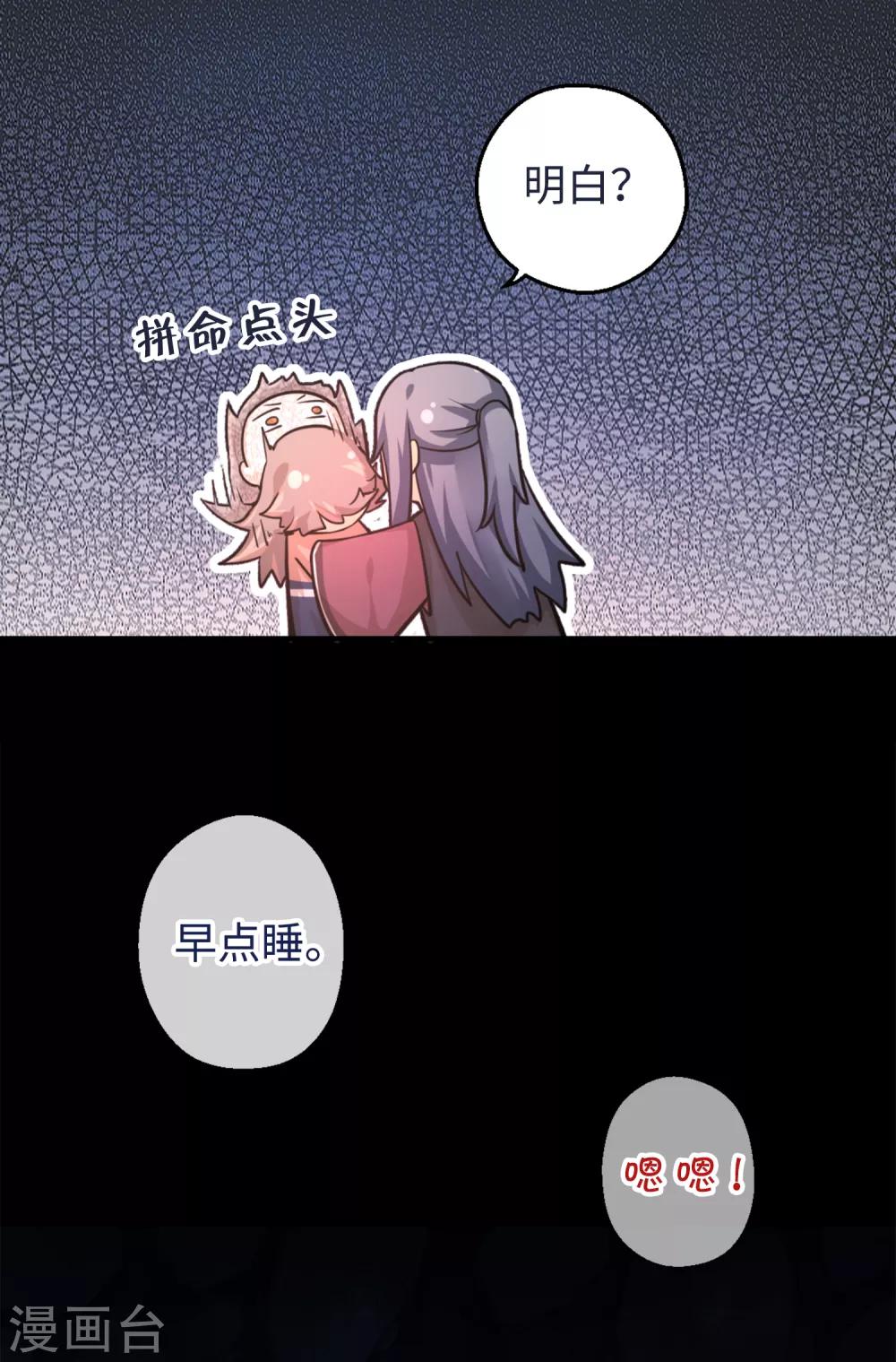 第6话 荷包不见了！-第7话