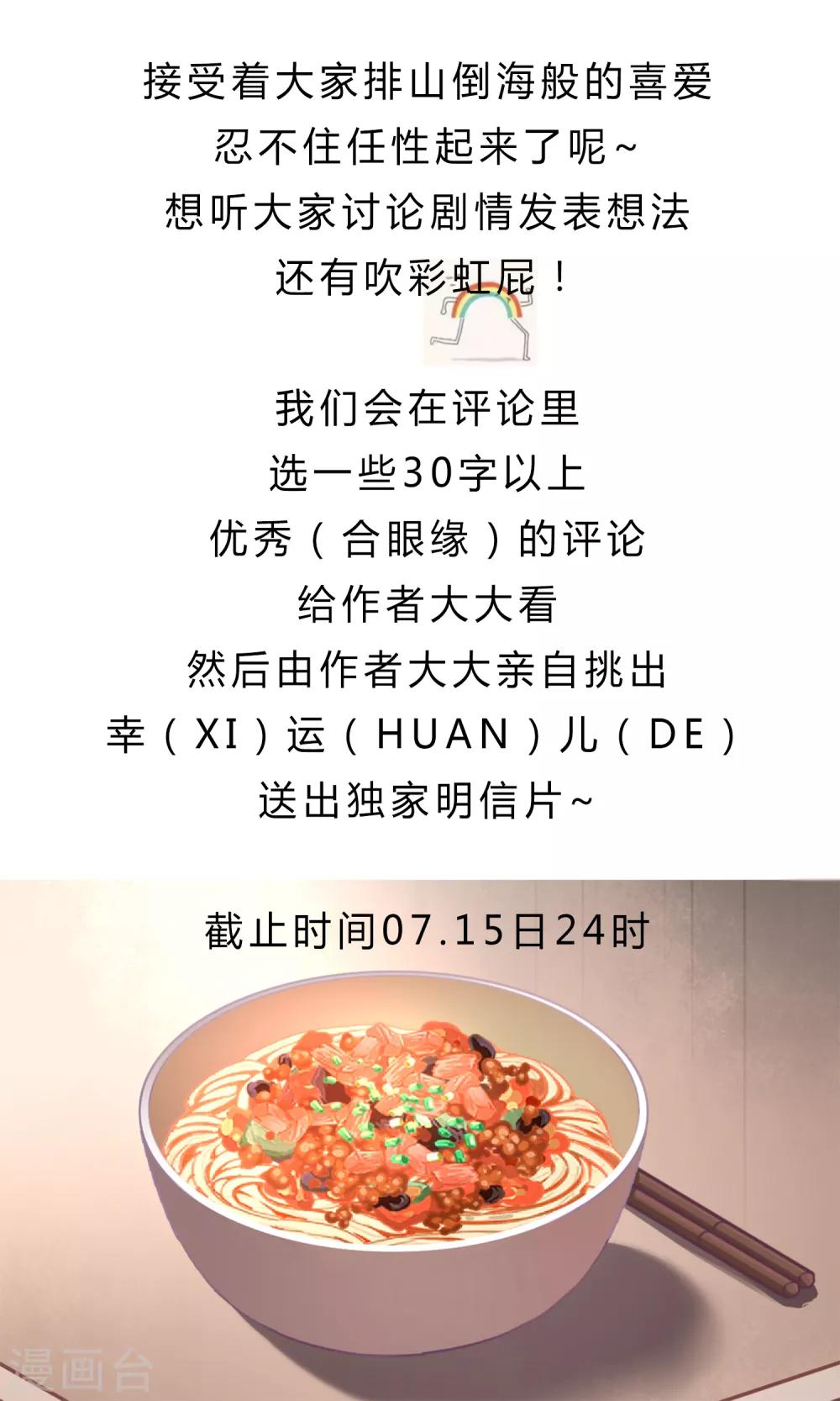 第6话 荷包不见了！-第7话