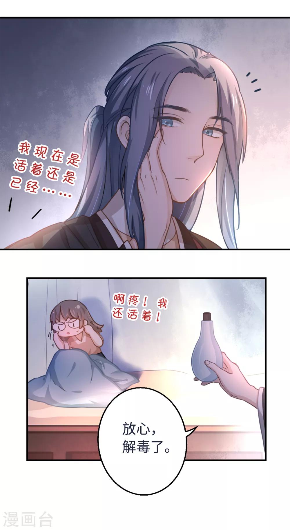 第6话 荷包不见了！-第7话