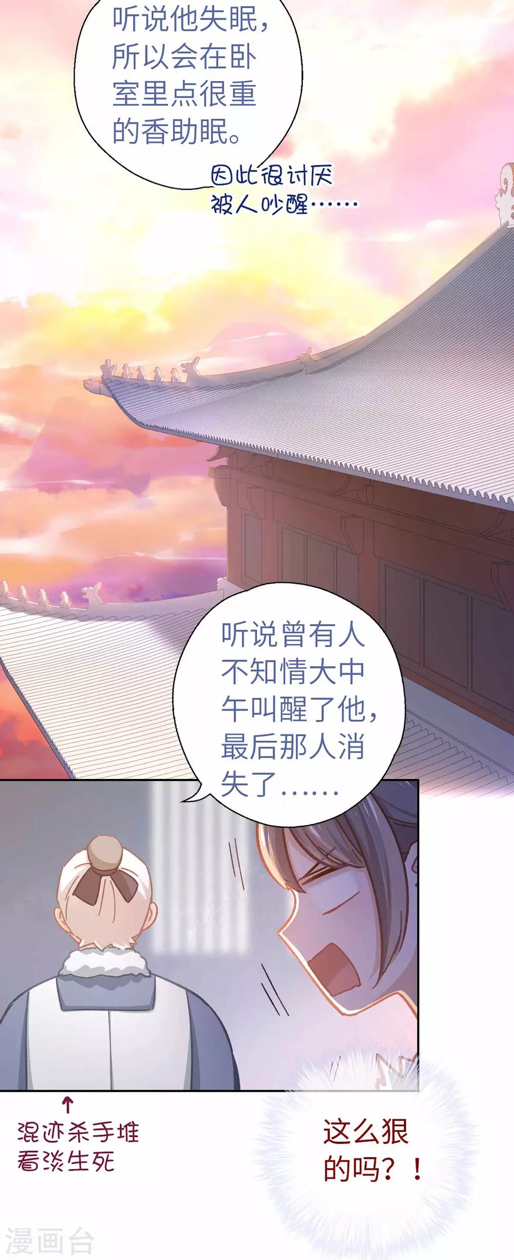 第58话 骗子-第61话