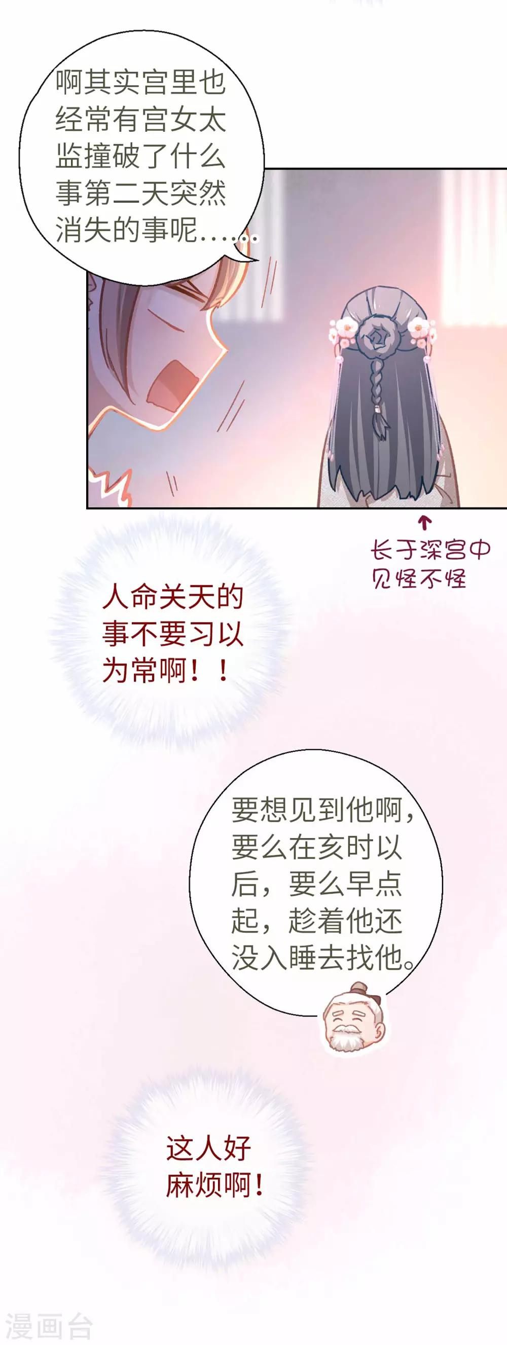 第58话 骗子-第61话