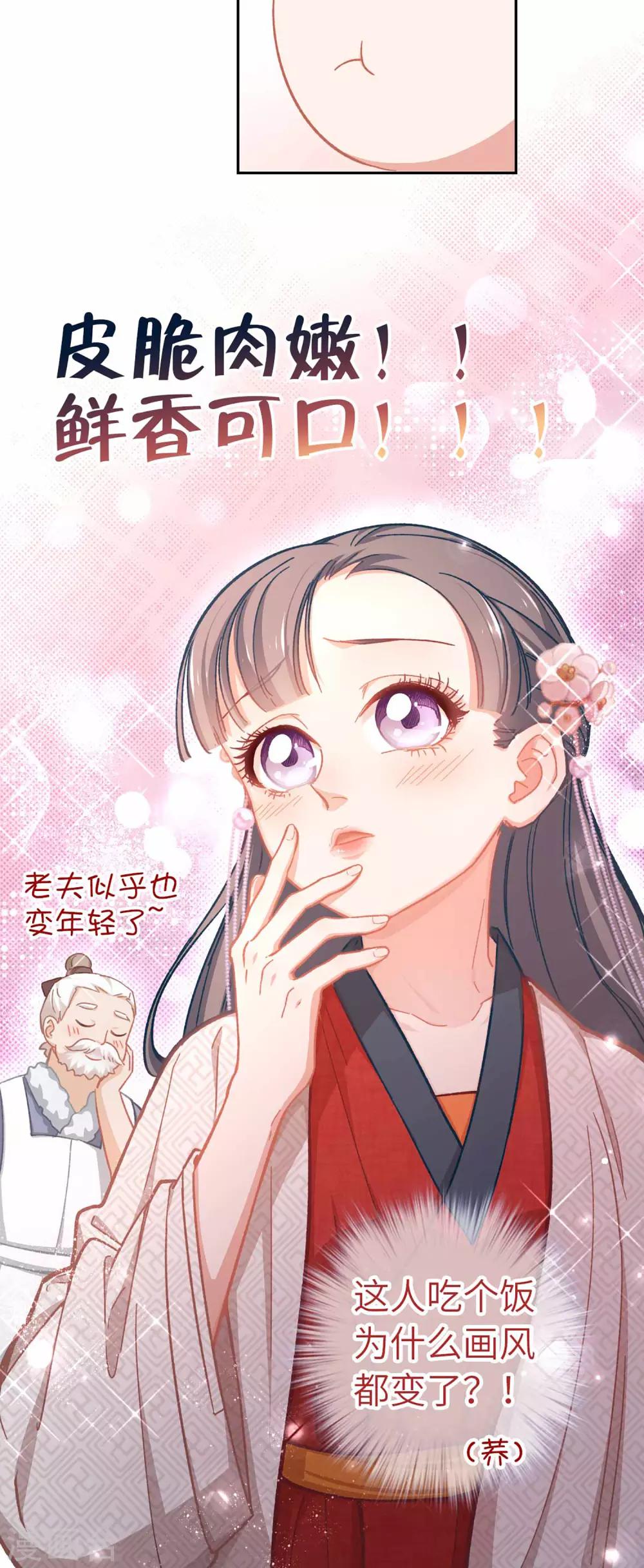 第58话 骗子-第61话