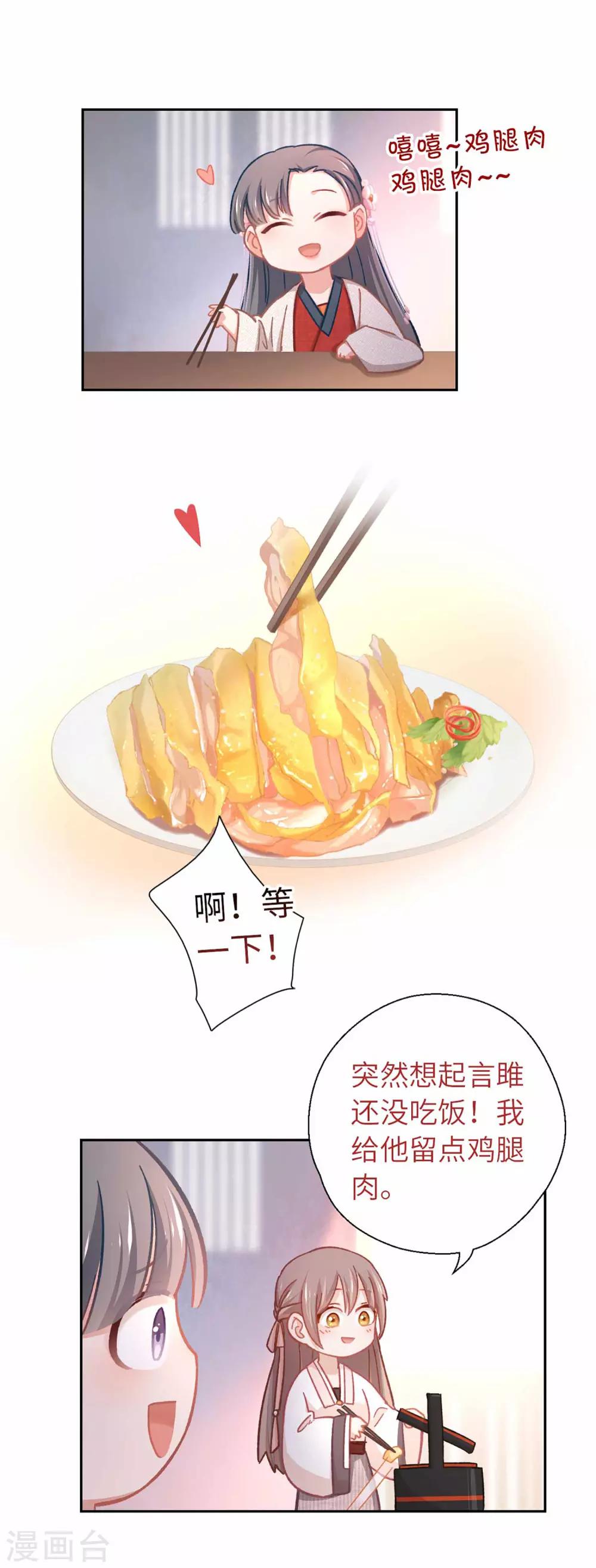 第58话 骗子-第61话