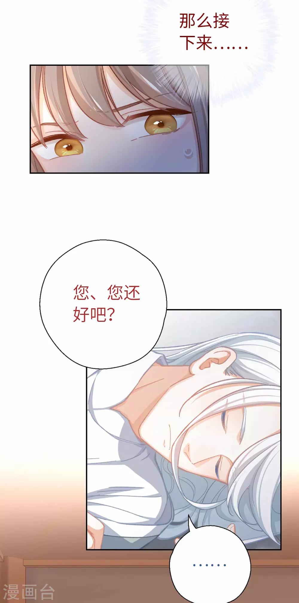 第58话 骗子-第61话