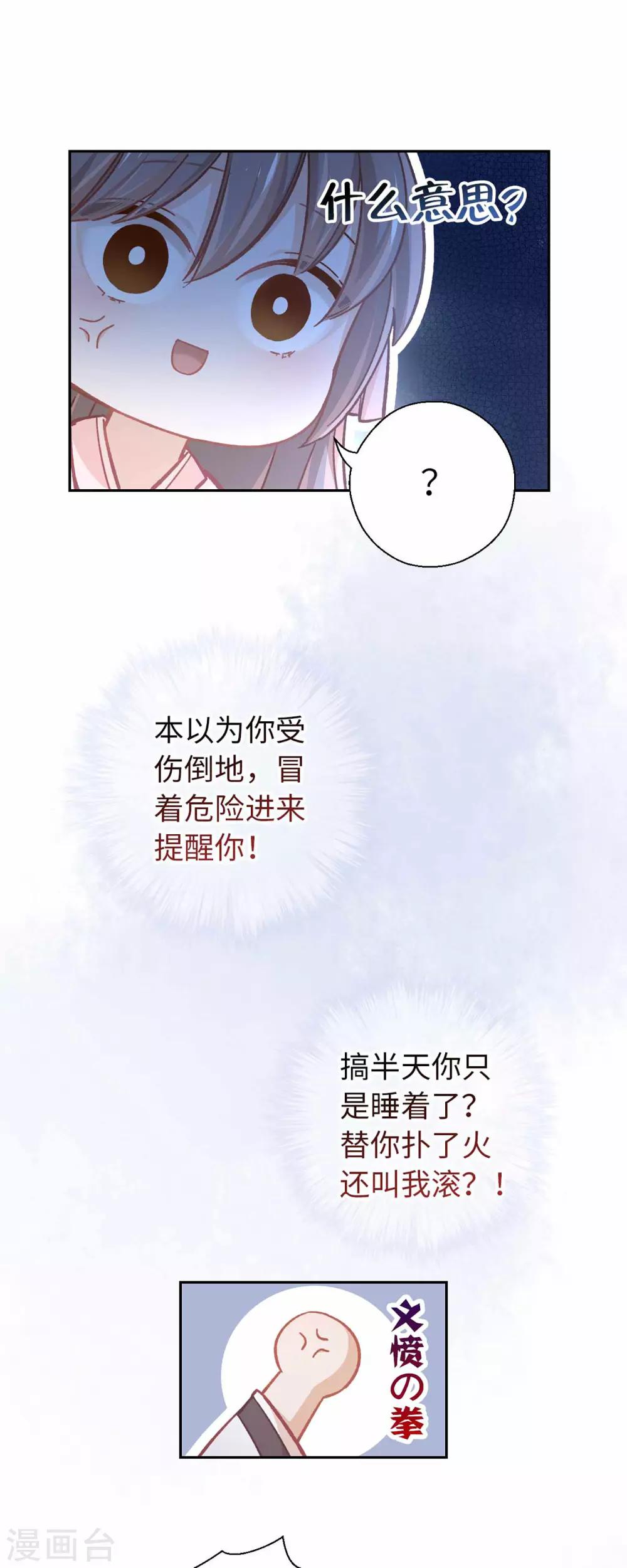 第58话 骗子-第61话