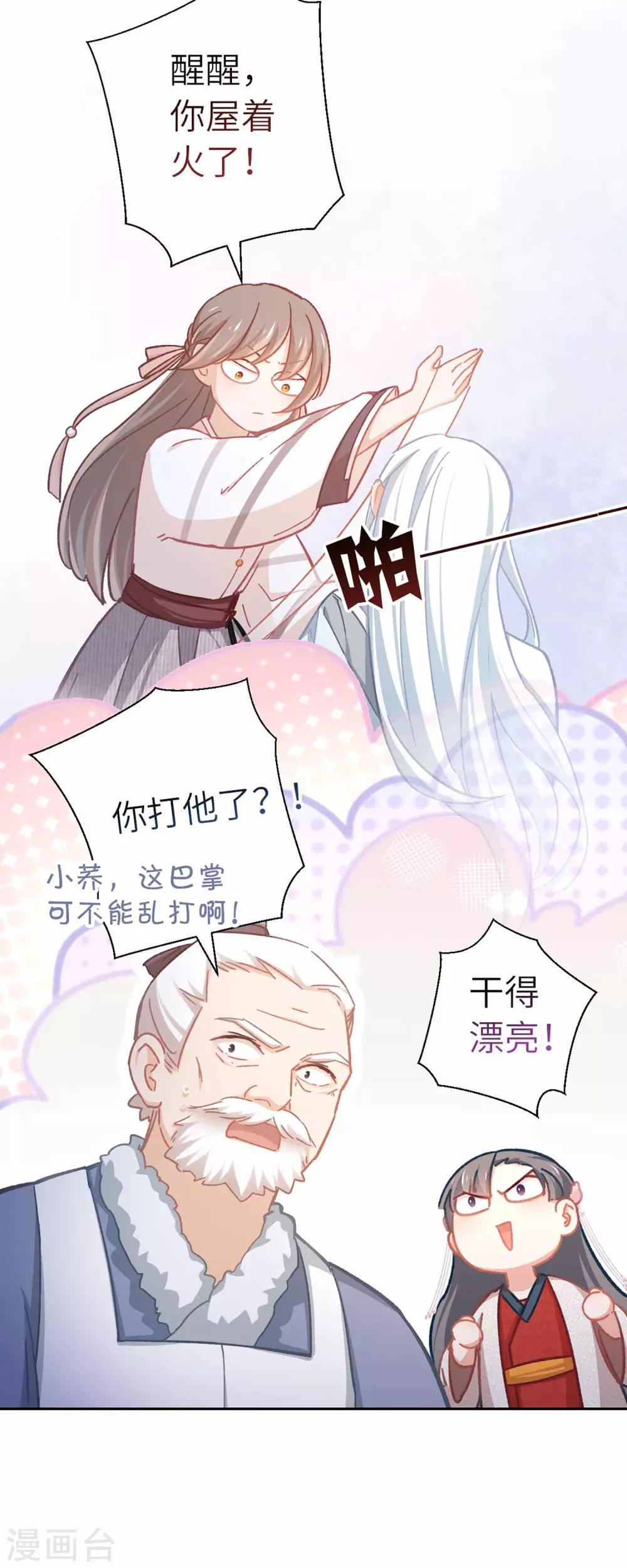 第58话 骗子-第61话