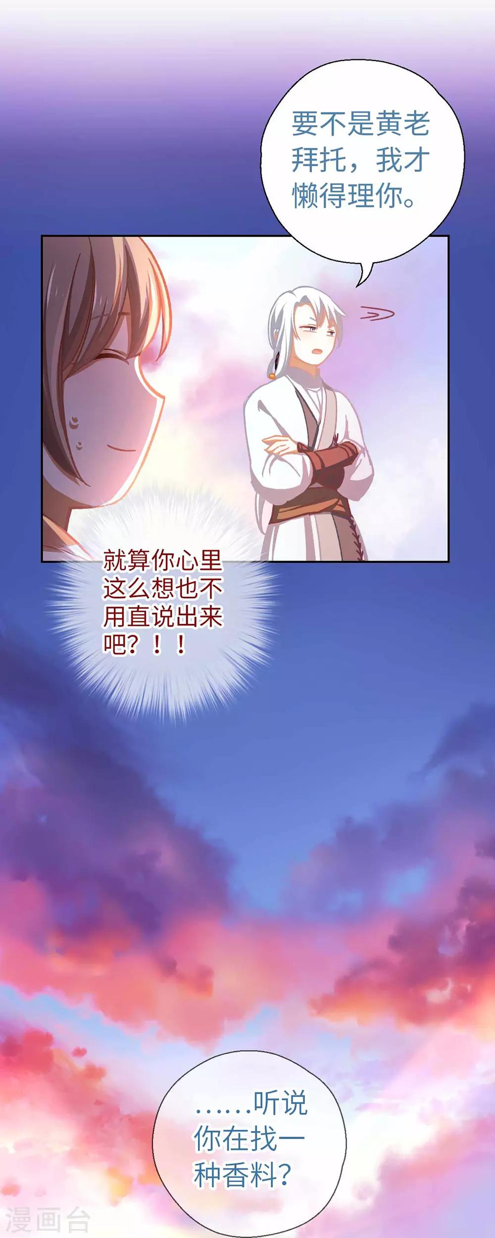 第60话 我也要去-第63话