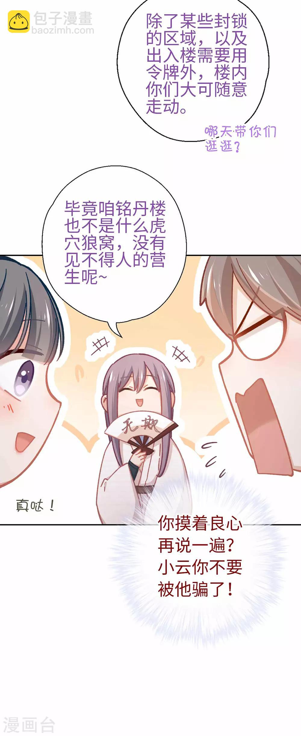 第60话 我也要去-第63话