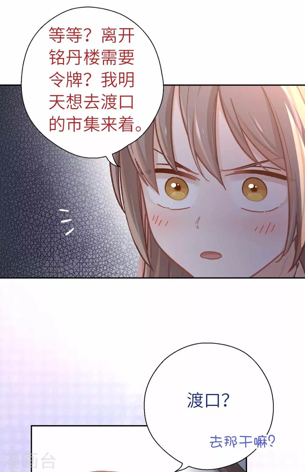 第60话 我也要去-第63话