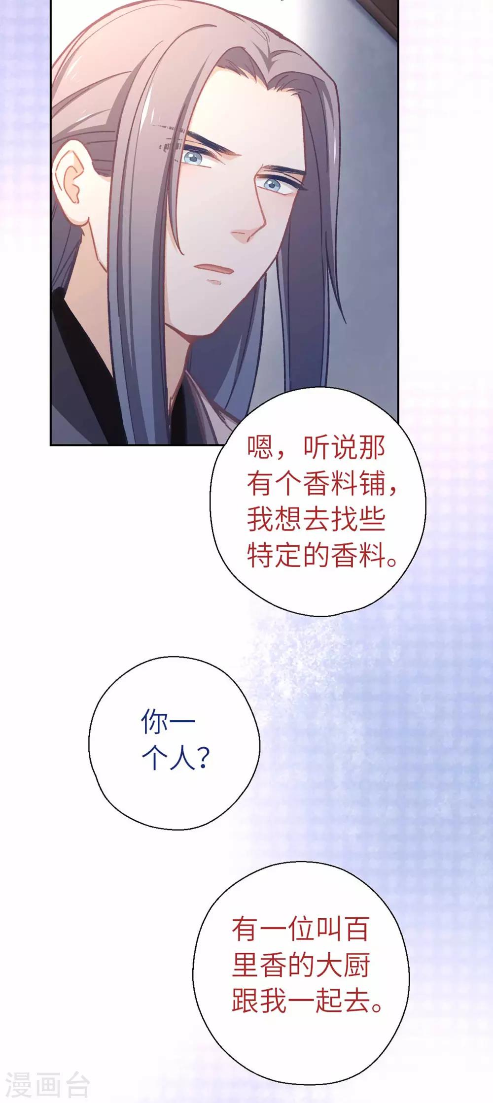 第60话 我也要去-第63话