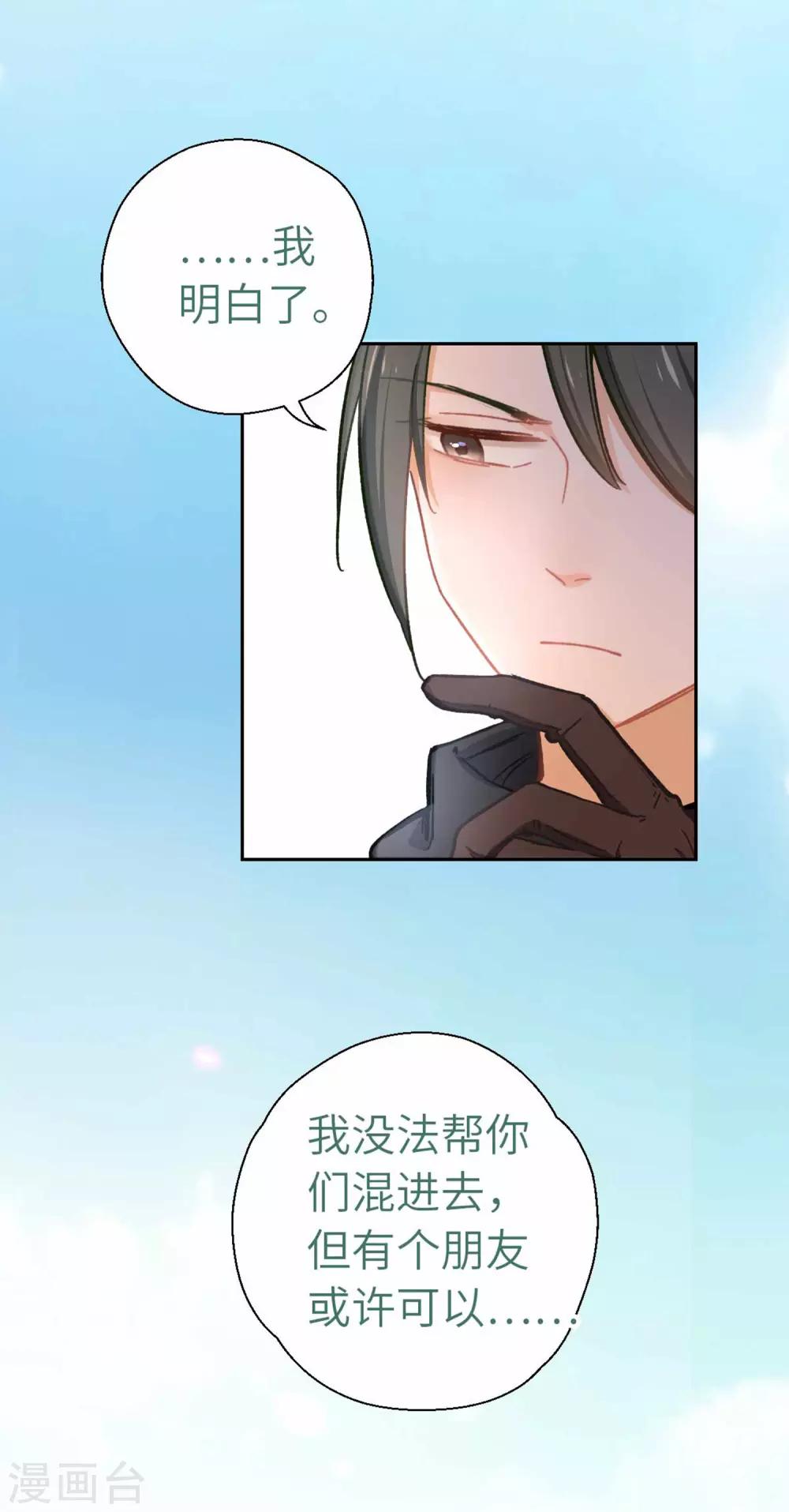 第64话 栖鹊楼-第67话