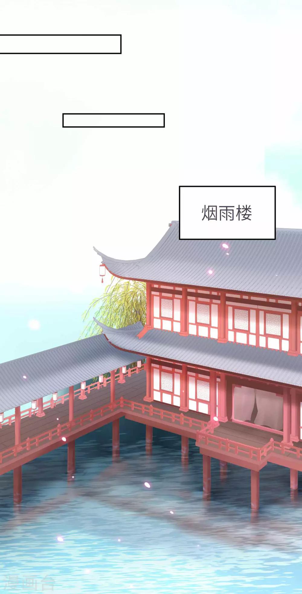 第64话 栖鹊楼-第67话