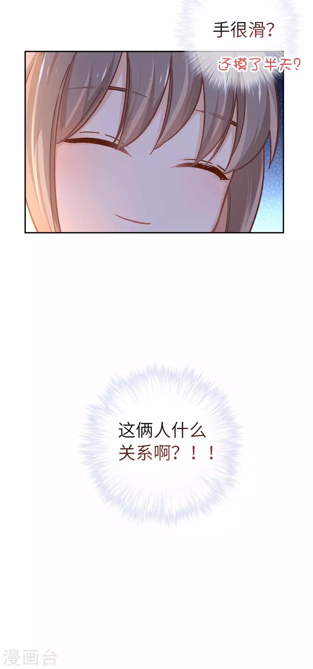 第64话 栖鹊楼-第67话