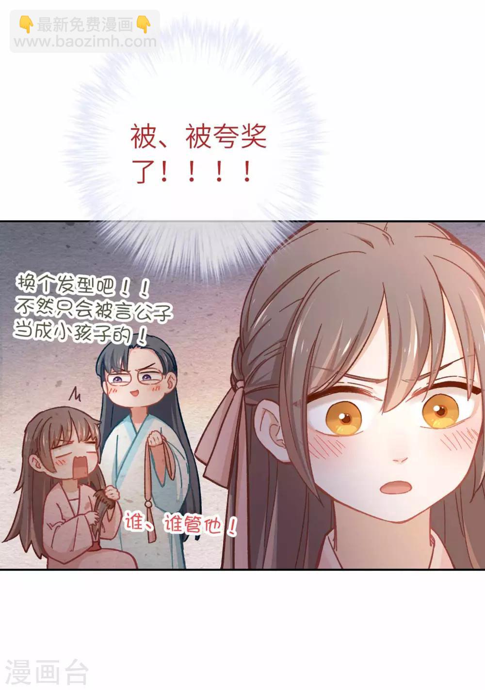 第64话 栖鹊楼-第67话
