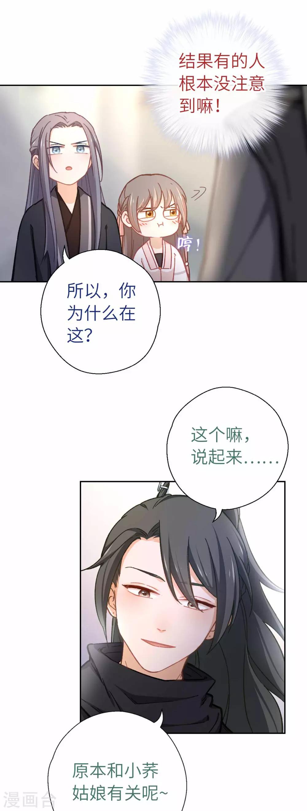 第64话 栖鹊楼-第67话